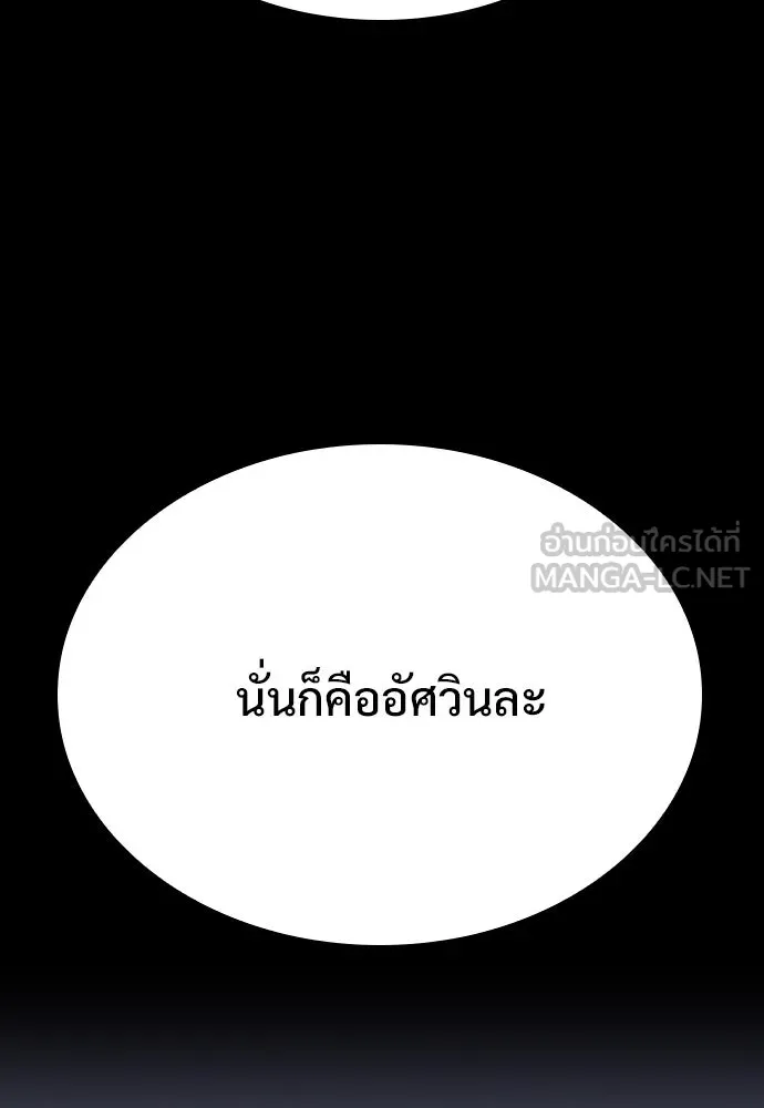 อัศวินวันเดียว ตอนที่ 41 รูปที่ 96