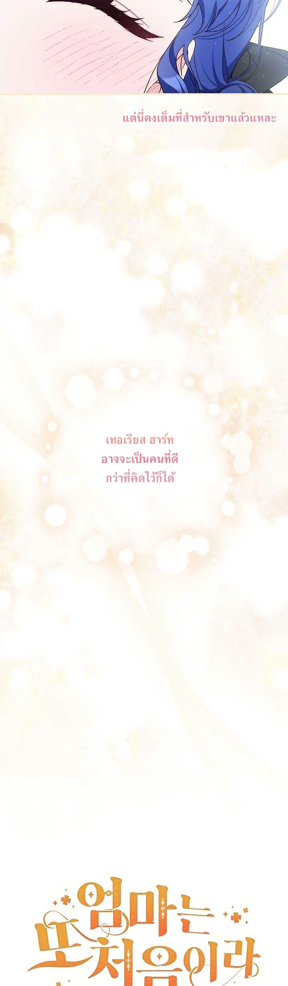 Manga-lc-com อ่านมังงะ อ่านการ์ตูน ออนไลน์ ฟรี My First Time as a Mother ตอนที่ 1 2 3 4 5 6 7 8 9 10 11 12 13 14 ฟรี ไม่มีโฆษณา Manga-lc - อ่าน มังงะ อ่าน การ์ตูน ออนไลน์ อ่านมังงะ ฟรี