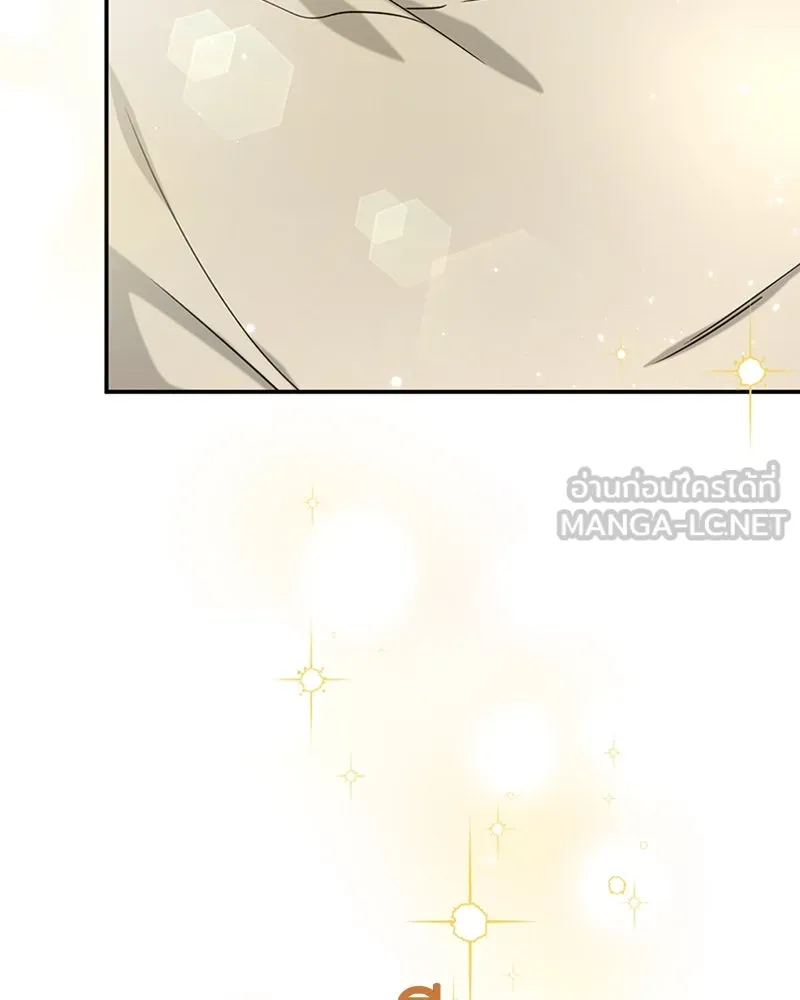 ภารกิจไล่ตามลุค บีเชล ตอนที่ 18 รูปที่ 39