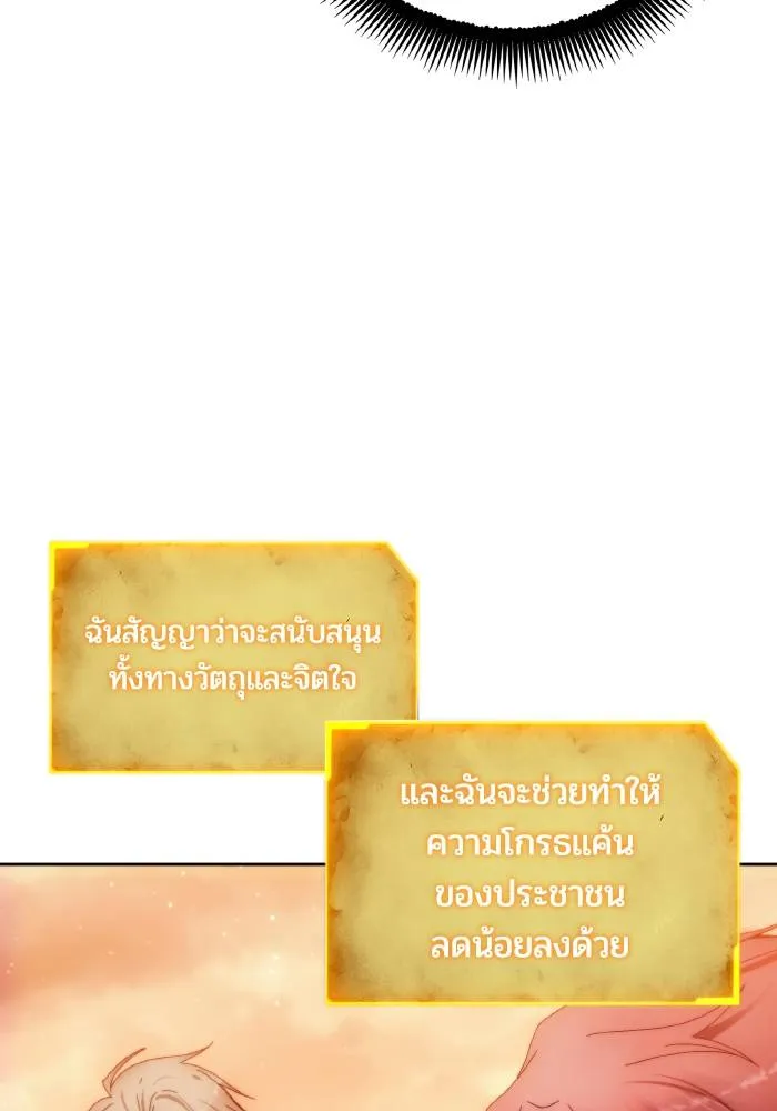 ศึกชิงบัลลังก์เทพเจ้ ตอนที่ 88 รูปที่ 49