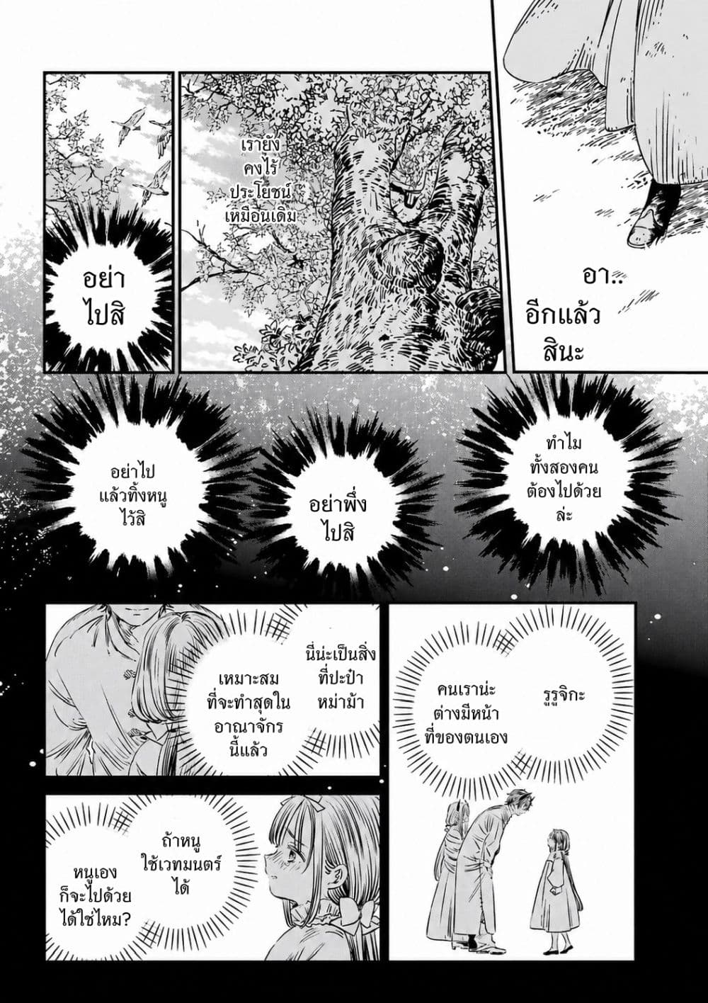 Manga-lc-com อ่านมังงะ อ่านการ์ตูน ออนไลน์ ฟรี Tower of Eden Luluchikakunia and the Tower Labyrinth ตอนที่ 1 2 3 4 5 6 7 8 9 10 11 12 13 14 ฟรี ไม่มีโฆษณา Manga-lc - อ่าน มังงะ อ่าน การ์ตูน ออนไลน์ อ่านมังงะ ฟรี