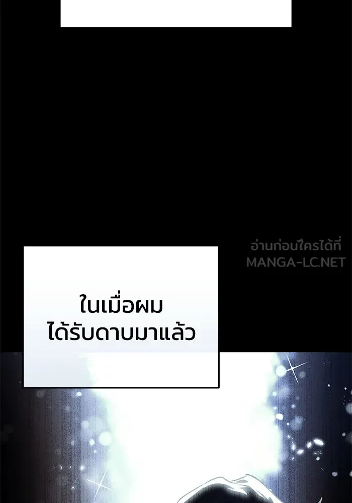ยอดนักดาบผู้โอบอุ้มดารา ตอนที่ 85 รูปที่ 27