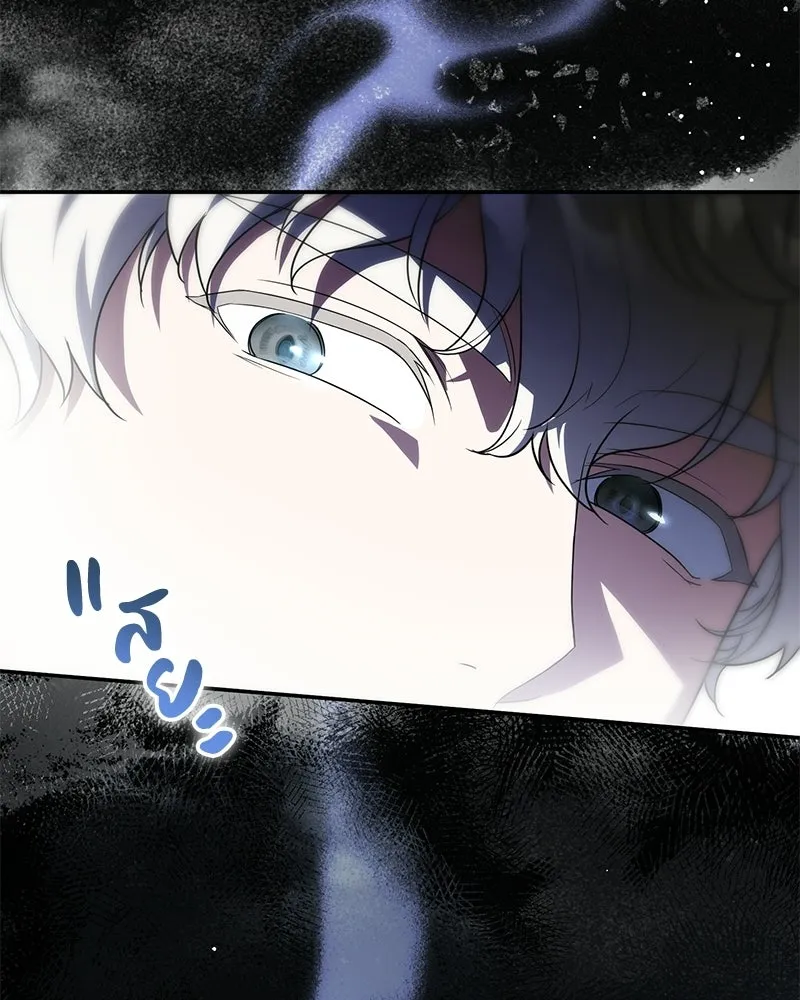 ดัชเชสเชลย ตอนที่ 39 รูปที่ 83