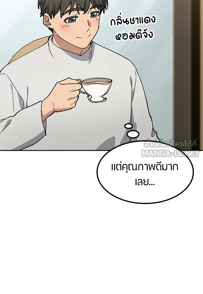 ตั้งแคมป์ฮีลใจในต่างโลก ตอนที่ 96 รูปที่ 81