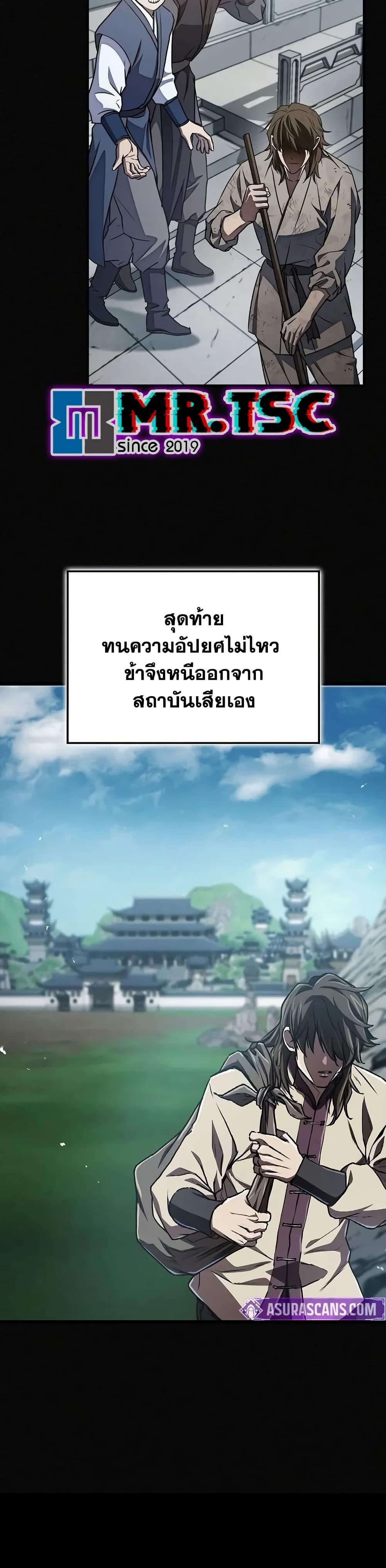 Manga-lc-com อ่านมังงะ อ่านการ์ตูน ออนไลน์ ฟรี The Demonic Cult Instructor Returns ตอนที่ 1 2 3 4 5 6 7 8 9 10 11 12 13 14 ฟรี ไม่มีโฆษณา Manga-lc - อ่าน มังงะ อ่าน การ์ตูน ออนไลน์ อ่านมังงะ ฟรี