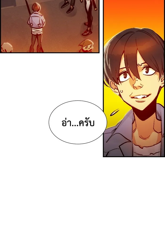 The Lone Necromancer ตอนที่ 9 รูปที่ 89