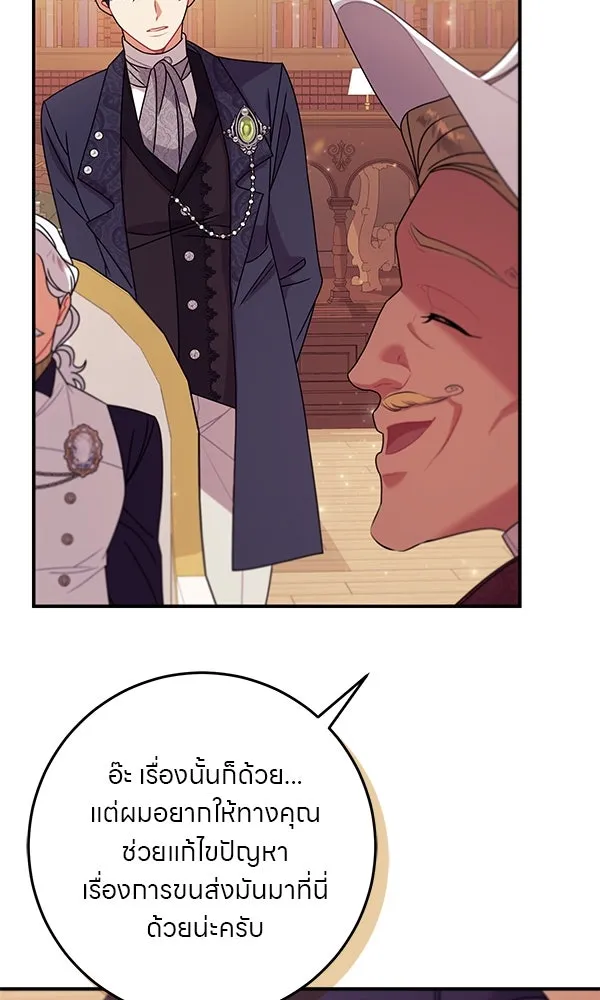 ครอบครัวผิดแผน ตอนที่ 14 รูปที่ 17