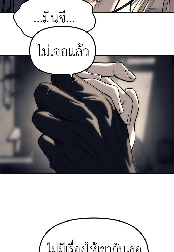 ปฏิบัติการลับโรงเรีย ตอนที่ 89 รูปที่ 49