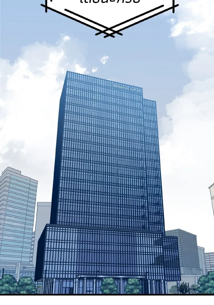 รักนี้ไม่มีรีไซเคิล ตอนที่ 81 รูปที่ 61