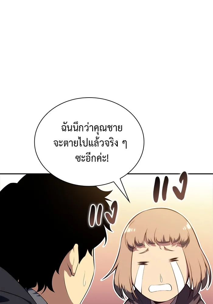 ลูกชายคนเล็กของดยุกคือมือสังหาร ตอนที่ 10 รูปที่ 26