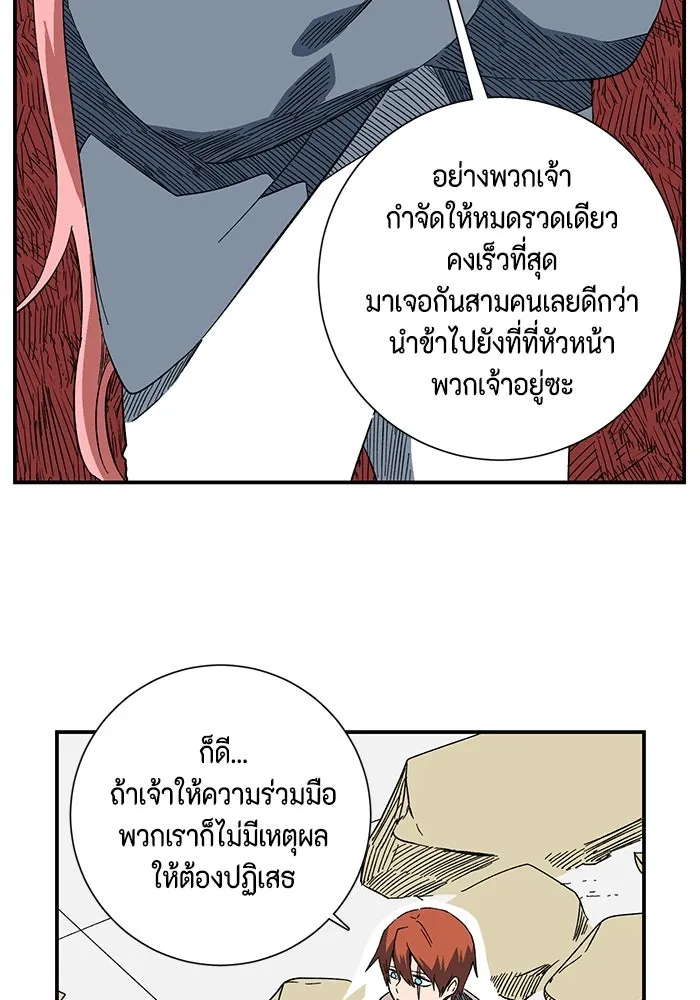 หนึ่งก้าวสู่เจ้ามาร ตอนที่ 102 เป้าหมาย (25) รูปที่ 38