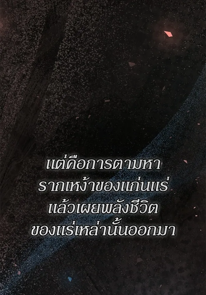 ผู้ย้อนเวลาผู้สร้างทุกสิ่ง ตอนที่ 5 รูปที่ 32