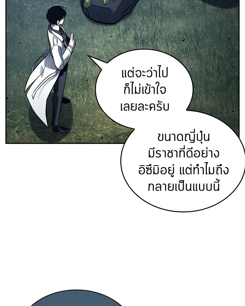 Omniscient Reader อ่านชะตาวันสิ้นโลก ตอนที่ 24 สิ่งที่สามารถเปลี่ยนแปลงได้ (8 รูปที่ 82