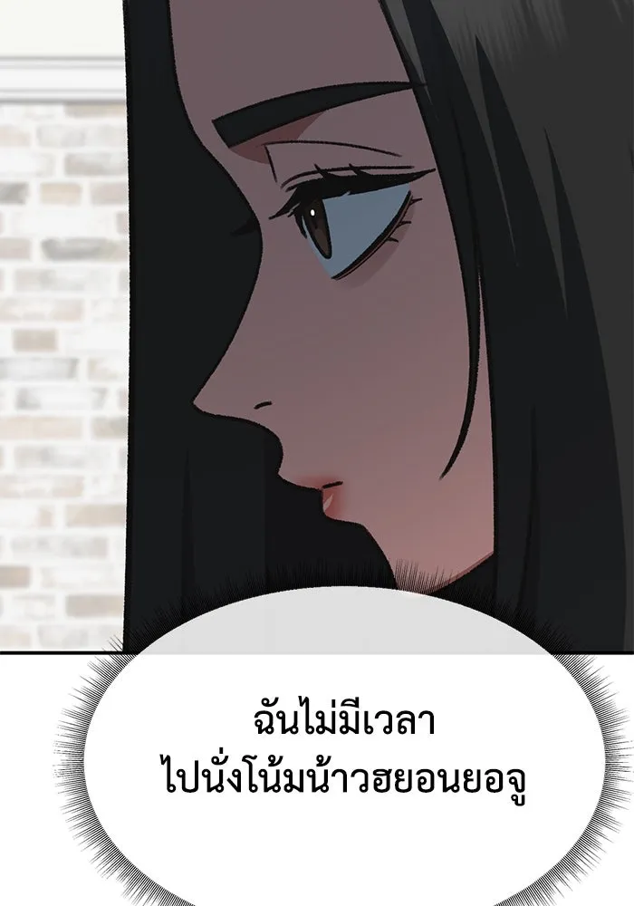 ช่วยเปลี่ยนฉันที ตอนที่ 321. ซีซัน 3 ฮยอนยอจู 16 รูปที่ 98
