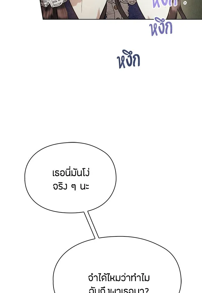 ลูกสาวตัวปลอมของท่านดยุก ตอนที่ 37 รูปที่ 38