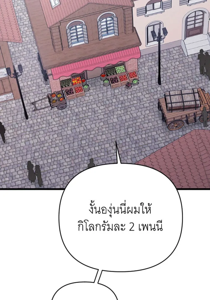 จำเลยหัวใจ ตอนที่ 30 รูปที่ 119