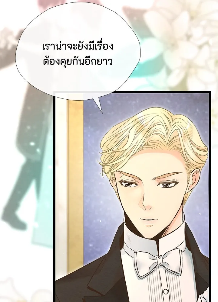 องค์ชายผู้อื้อฉาว ตอนที่ 15 รูปที่ 83