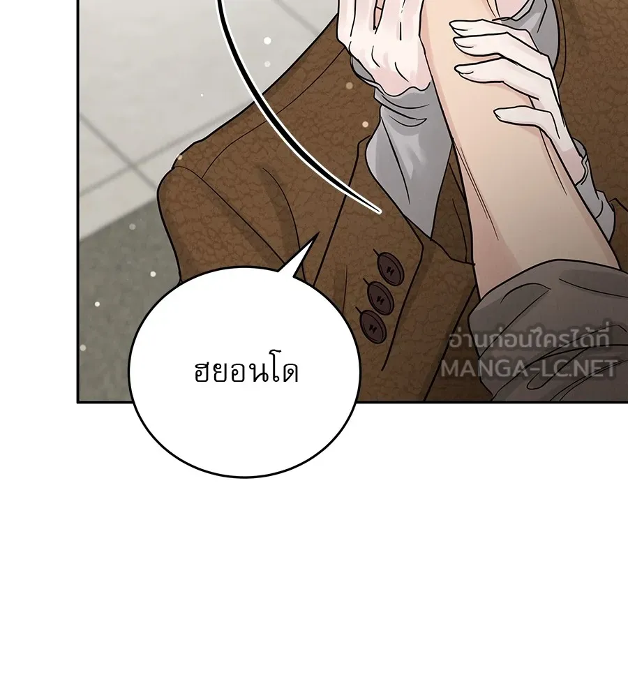 รักหลอกหยอกแฟนเก่า ตอนที่ 24 รูปที่ 150