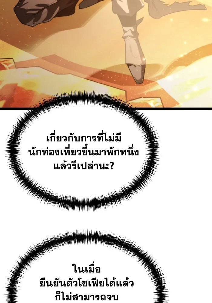 การแข่งขันของผู้เกิดใหม่ ตอนที่ 103 รูปที่ 4
