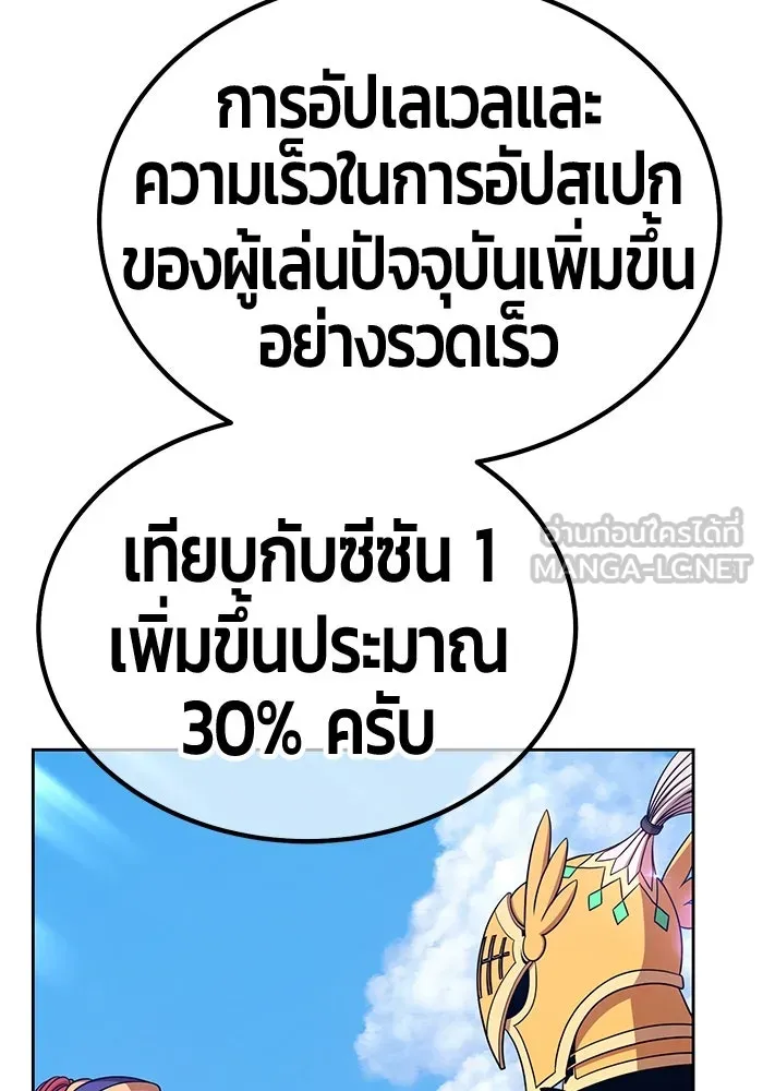 +99 ท่อนไม้พร้อมบวก ตอนที่ 4 เจ้าเด็กหมาป่า (2) รูปที่ 147