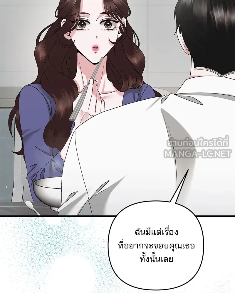 สามีที่ไม่ได้ขอ ตอนที่ 41 รูปที่ 126
