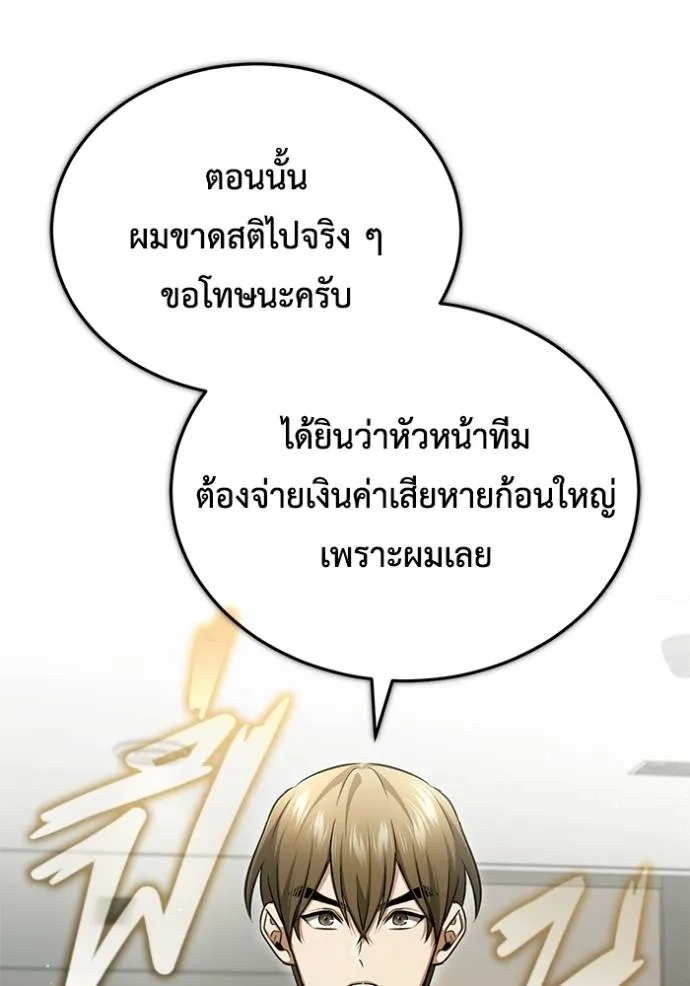 Regressor’s Life Aft ตอนที่ 47 รูปที่ 32