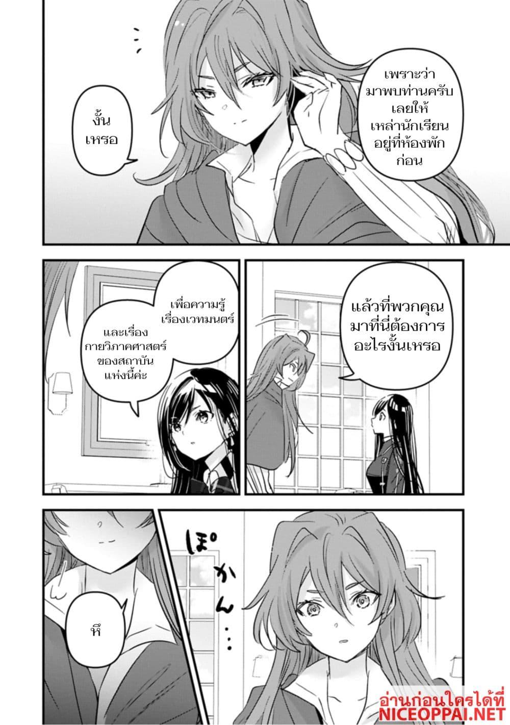 Manga-lc-com อ่านมังงะ อ่านการ์ตูน ออนไลน์ ฟรี I Was Transferred to Another World and Became a Teacher, but I’m Feared as a Witch Aoi-Sensei’s Academy Struggle Log ตอนที่ 1 2 3 4 5 6 7 8 9 10 11 12 13 14 ฟรี ไม่มีโฆษณา Manga-lc - อ่าน มังงะ อ่าน การ์ตูน ออนไลน์ อ่านมังงะ ฟรี