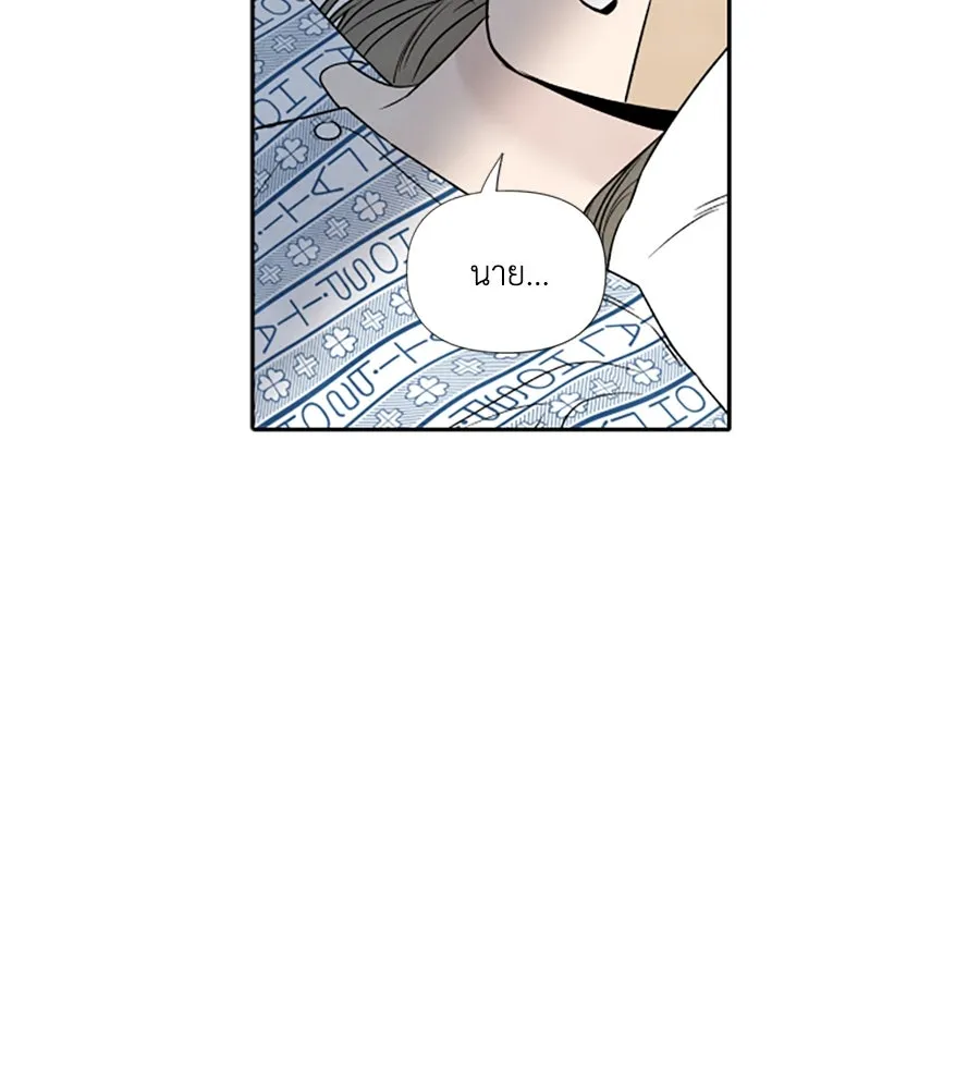 เหตุผลของคนไม่อยากอยู่ ตอนที่ 70 รูปที่ 98