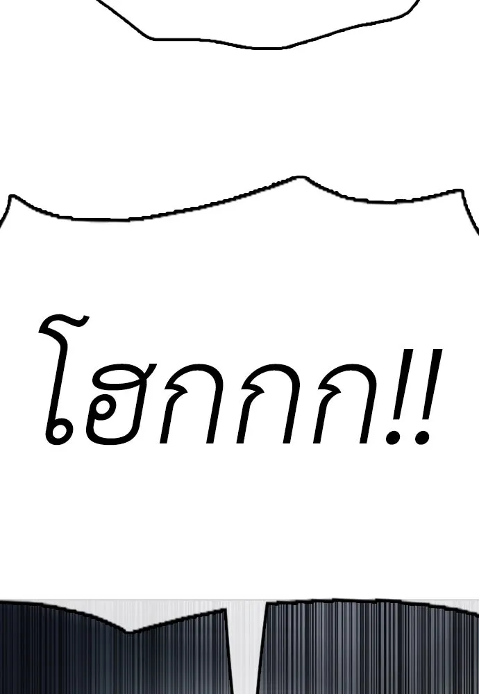 ผู้กล้าฝ่าวันสิ้นโลก ตอนที่ 2 ภาวะฉุกเฉินระดับชาติ รูปที่ 20