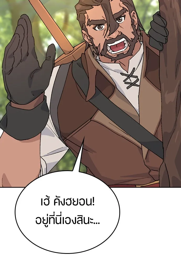 ตั้งแคมป์ฮีลใจในต่างโลก ตอนที่ 14 รูปที่ 41