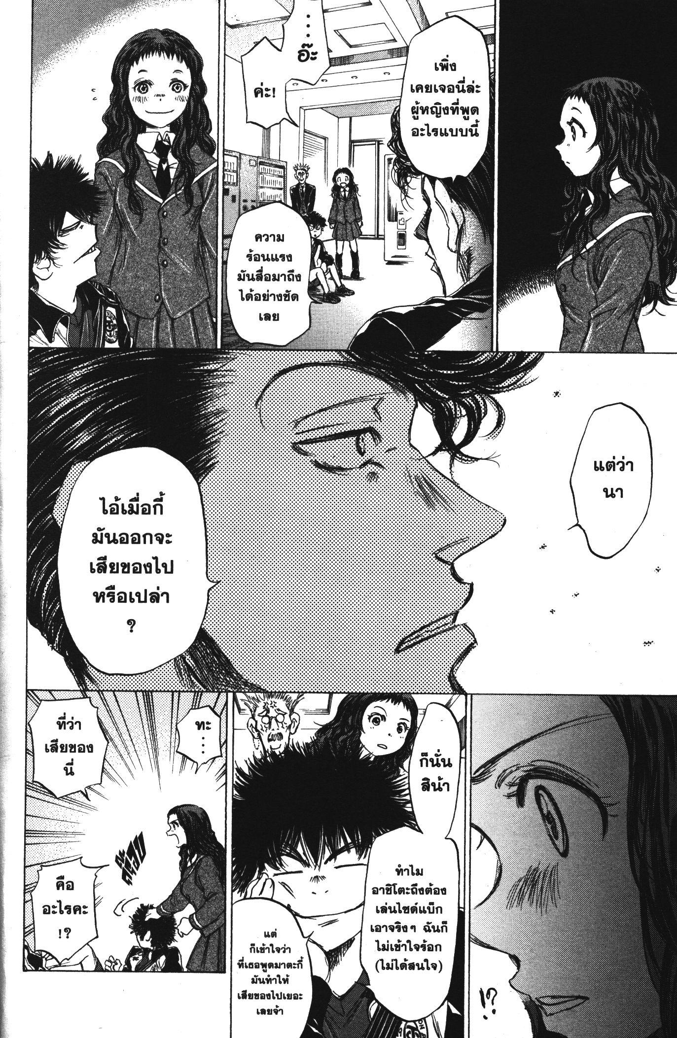 Manga-lc-com อ่านมังงะ อ่านการ์ตูน ออนไลน์ ฟรี Ao Ashi แข้งเด็กหัวใจนักสู้ ตอนที่ 1 2 3 4 5 6 7 8 9 10 11 12 13 14 ฟรี ไม่มีโฆษณา Manga-lc - อ่าน มังงะ อ่าน การ์ตูน ออนไลน์ อ่านมังงะ ฟรี