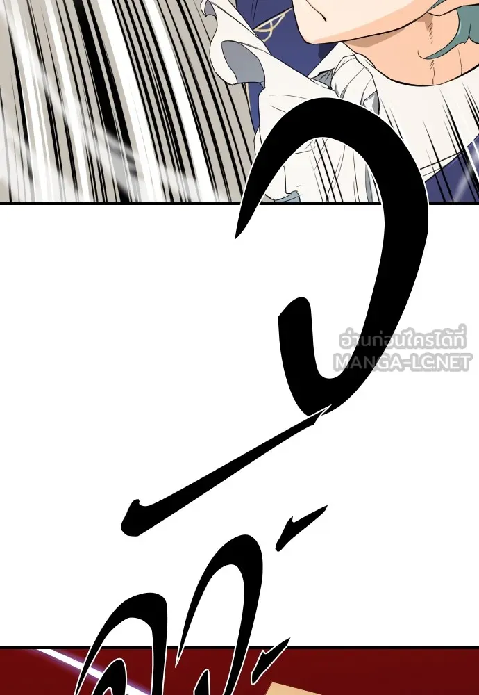 ยอดสถาปนิกผู้พิทักษ์อาณาจักร ตอนที่ 2 รูปที่ 69