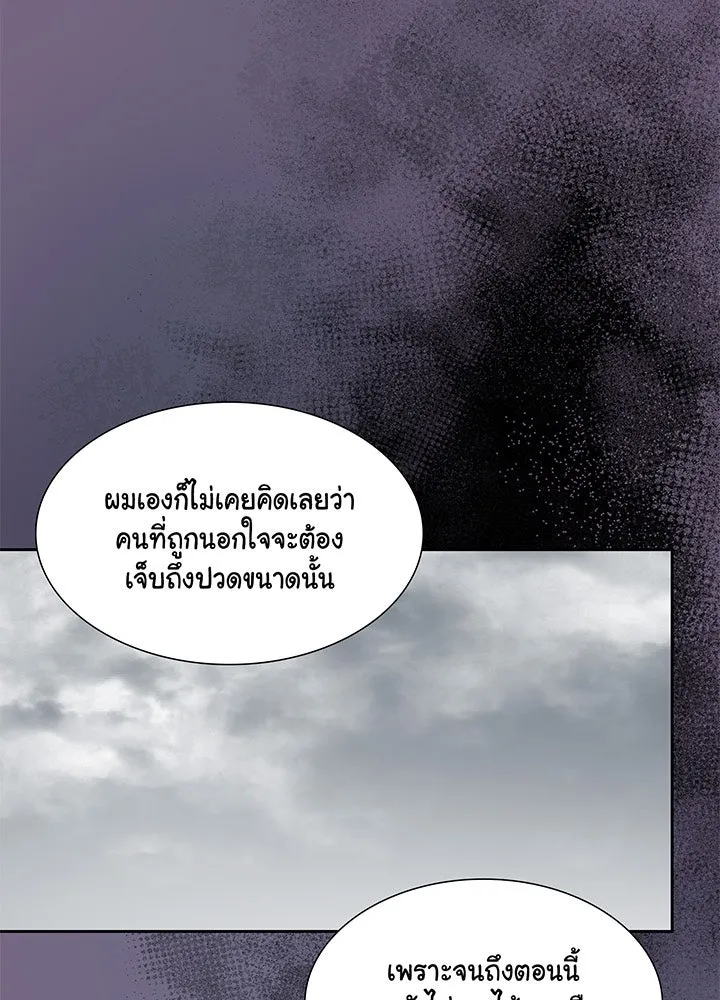 เพลิงแค้นผลาญใจ ตอนที่ 20 รูปที่ 92