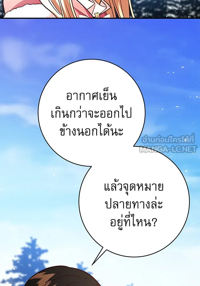 นางร้ายที่ไหนจะมีคุณธรรม ตอนที่ 58 รูปที่ 108