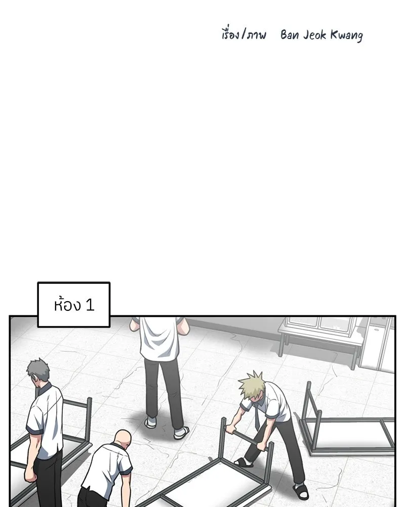 โรงเรียนสัตว์กินเนื้อ ตอนที่ 19 รูปที่ 17