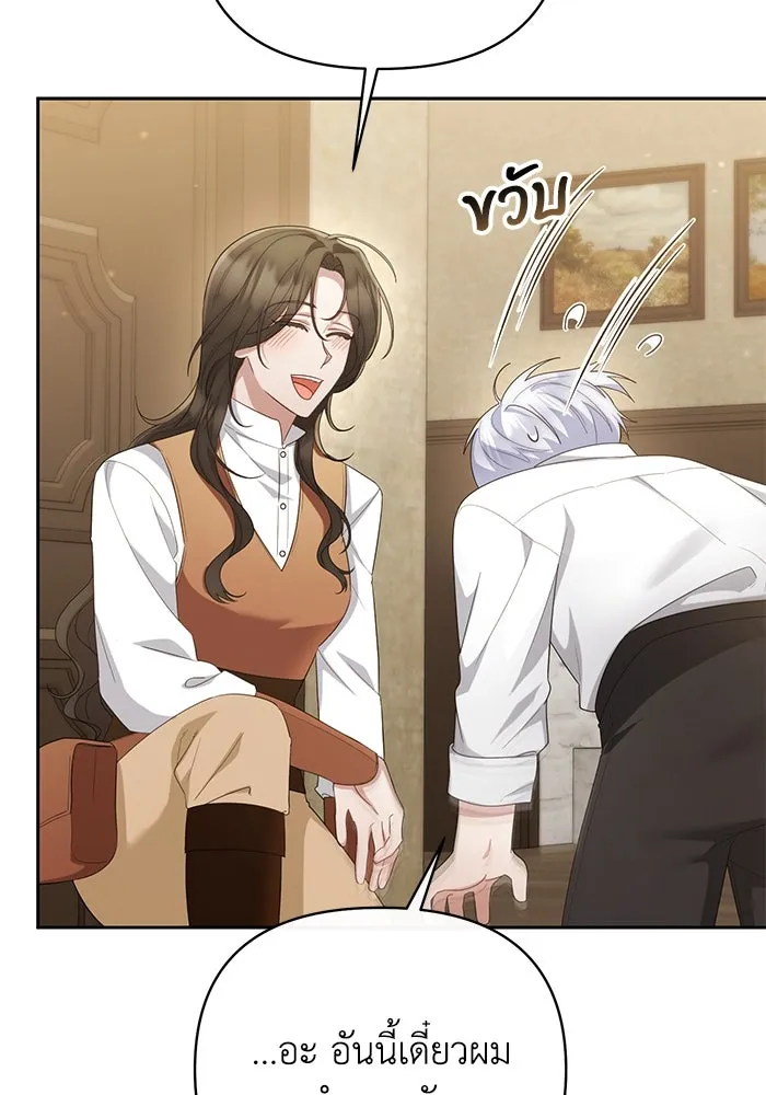อยู่ดี ๆ ก็มีนางเอกนิยายเป็นเพื่อนบ้าน ตอนที่ 30 รูปที่ 65