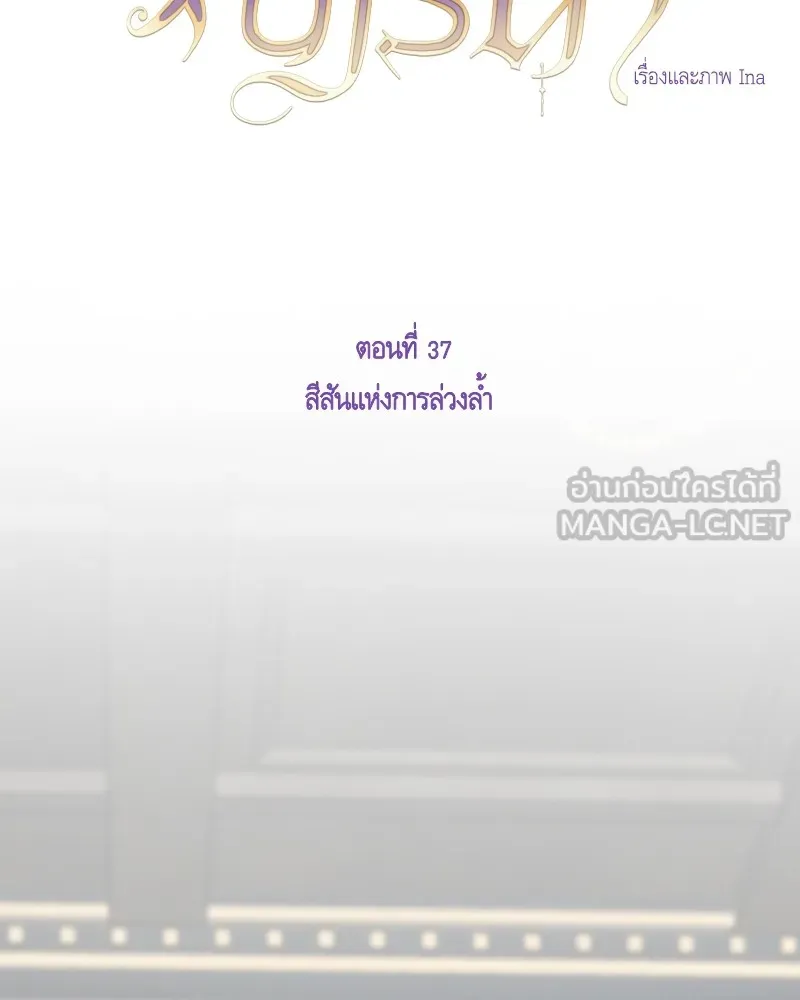 เซเรน่า ตอนที่ 37 รูปที่ 27