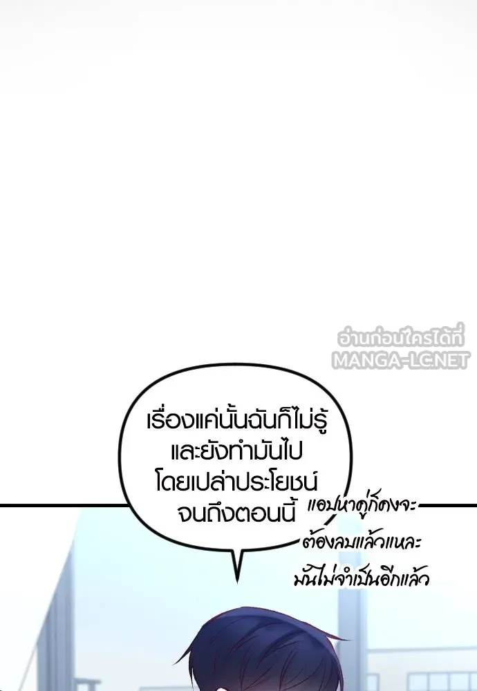 รักกันคนละครึ่งทาง ตอนที่ 16 รูปที่ 111