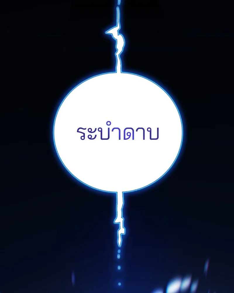 Player ตอนที่ 107 รูปที่ 50