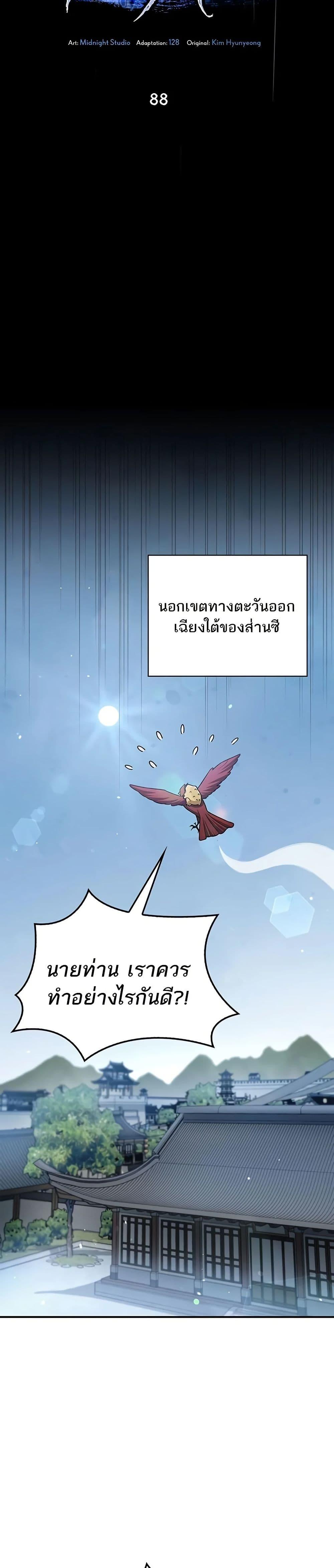 Manga-lc-com อ่านมังงะ อ่านการ์ตูน ออนไลน์ ฟรี Heavenly Grand Archive’s Young Master ตอนที่ 1 2 3 4 5 6 7 8 9 10 11 12 13 14 ฟรี ไม่มีโฆษณา Manga-lc - อ่าน มังงะ อ่าน การ์ตูน ออนไลน์ อ่านมังงะ ฟรี