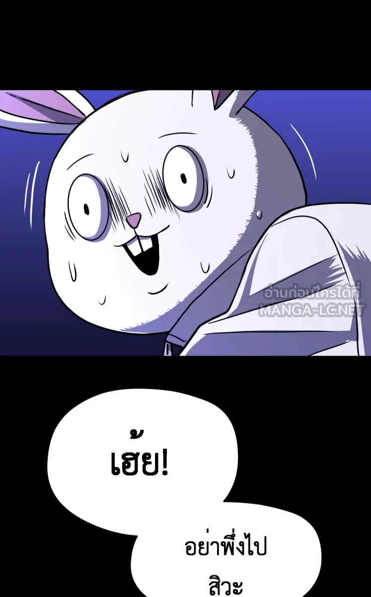 Hunter Game ตอนที่ 69  เขี้ยวของแมว รูปที่ 30