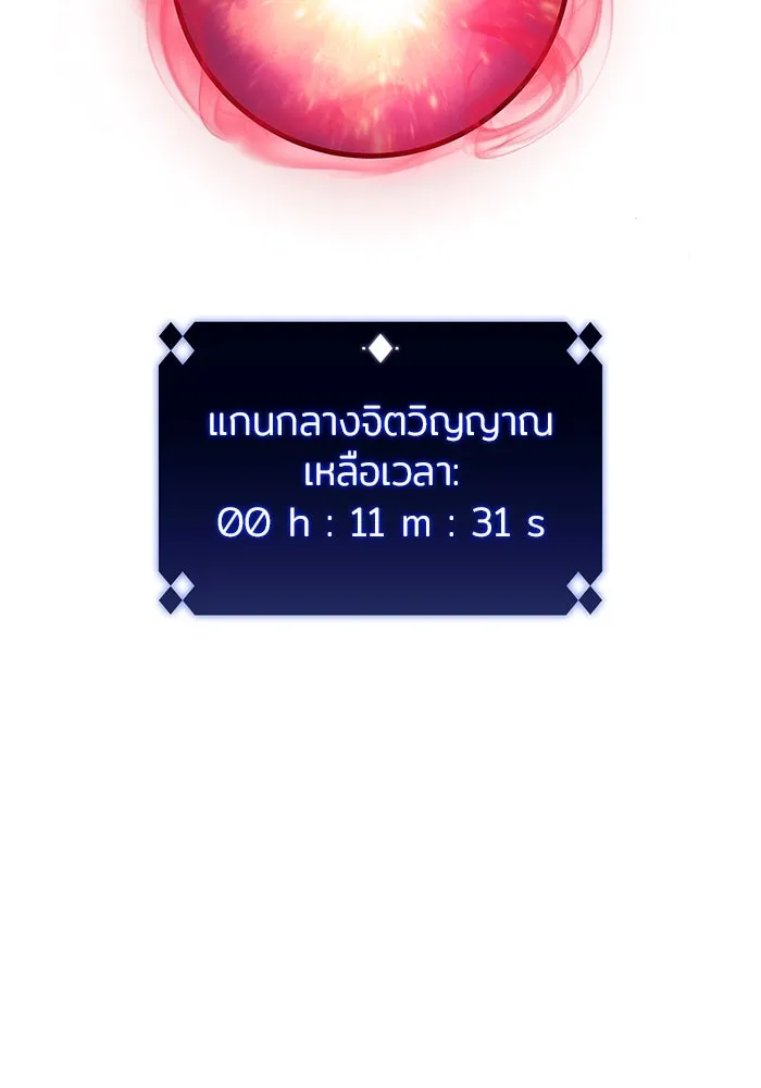 ผู้เล่นหน้าใหม่เลเวลแมกซ์ ตอนที่ 95 สงครามรอบด้าน (4) รูปที่ 37