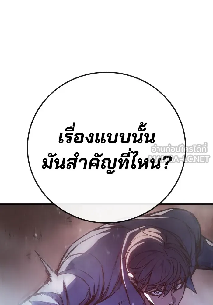 เยาวชนคนคุก ตอนที่ 15 รูปที่ 141