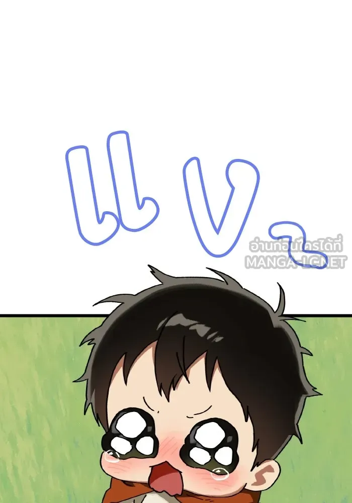 มัมหมีจ๋าหนูมาแบ๊ว ตอนที่ ตอนพิเศษ 10 รูปที่ 87