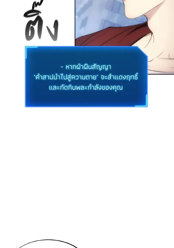 ศึกชิงบัลลังก์เทพเจ้ ตอนที่ 80 รูปที่ 23