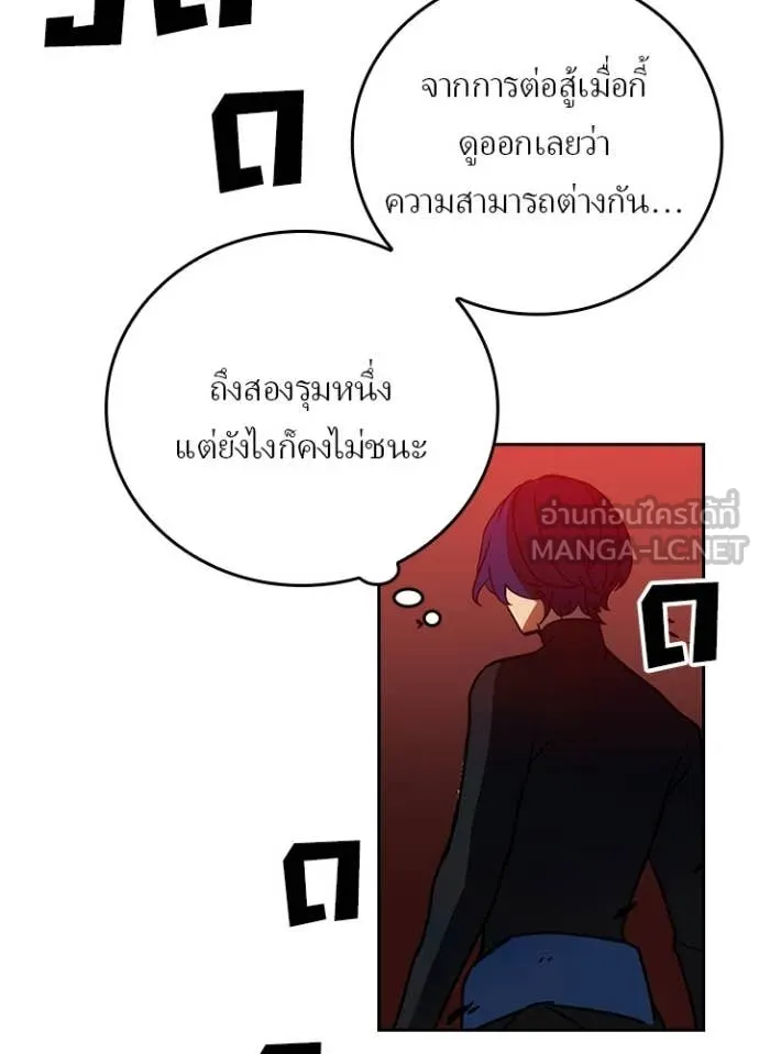 เป้าหมายครั้งที่ 2 ตอนที่ 44 รูปที่ 48