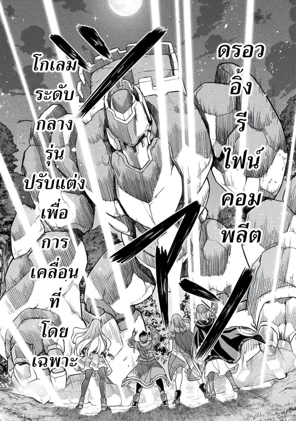 Manga-lc-com อ่านมังงะ อ่านการ์ตูน ออนไลน์ ฟรี Drawing Saikyou Mangaka wa Oekaki Skill de Isekai Musou Suru ตอนที่ 1 2 3 4 5 6 7 8 9 10 11 12 13 14 ฟรี ไม่มีโฆษณา Manga-lc - อ่าน มังงะ อ่าน การ์ตูน ออนไลน์ อ่านมังงะ ฟรี
