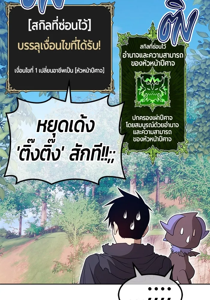 +99 ท่อนไม้พร้อมบวก ตอนที่ 37 รูปที่ 43