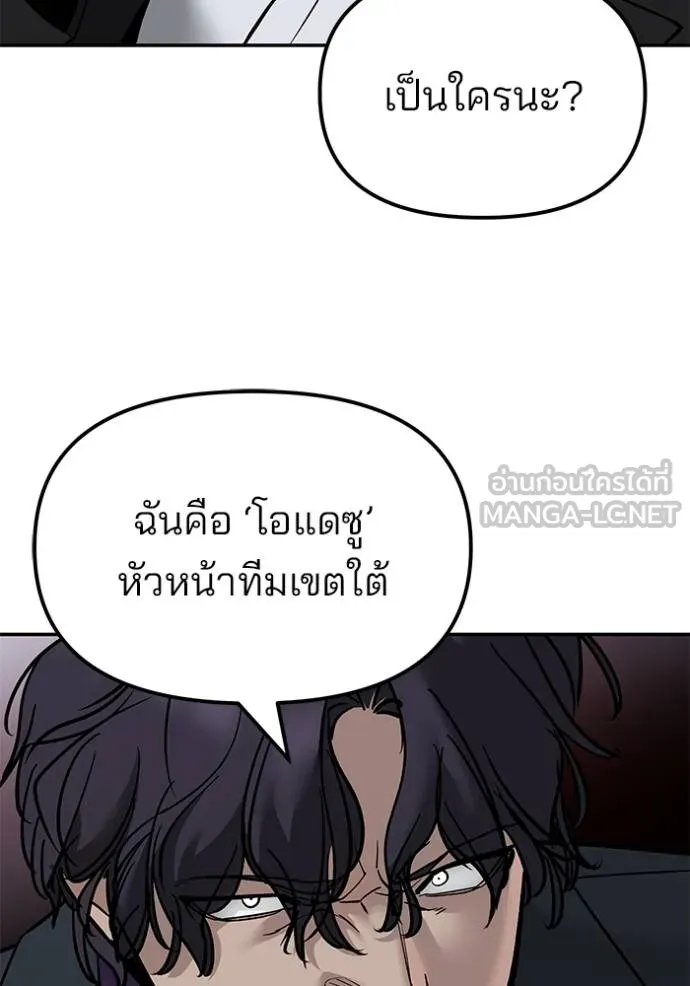 เลวฟาดเลว ตอนที่ 133 รูปที่ 38