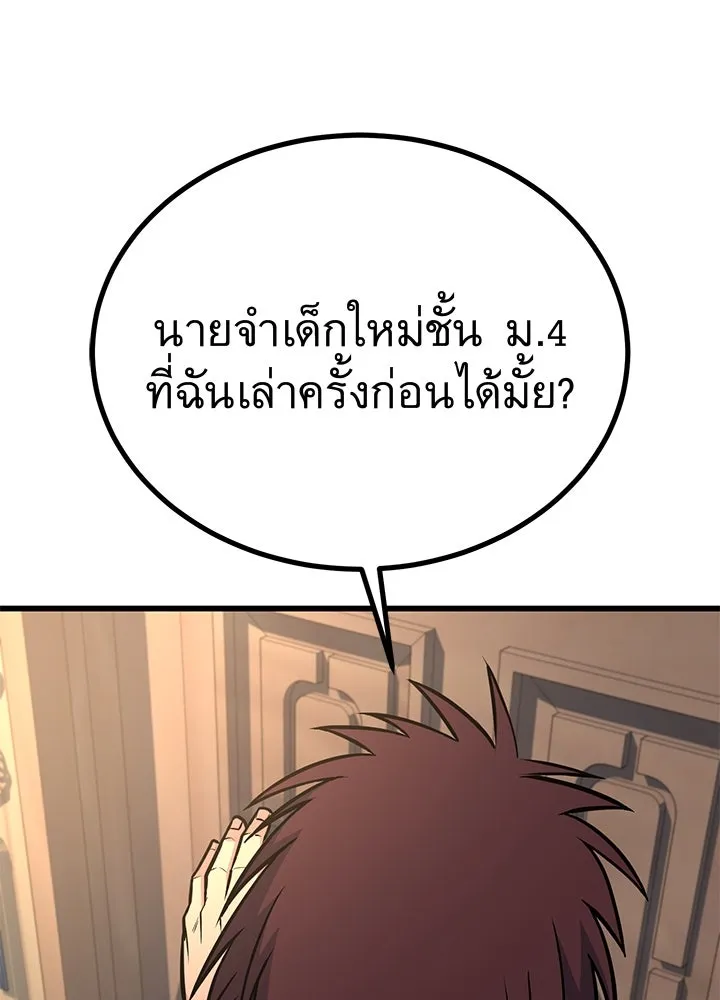 ราชาลานประลอง ตอนที่ 35 รูปที่ 188